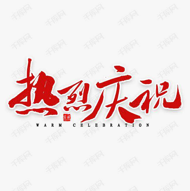 南昌越泽传统手工艺品有限公司科技投资的基金参股企业富吉瑞IPO审核通过
